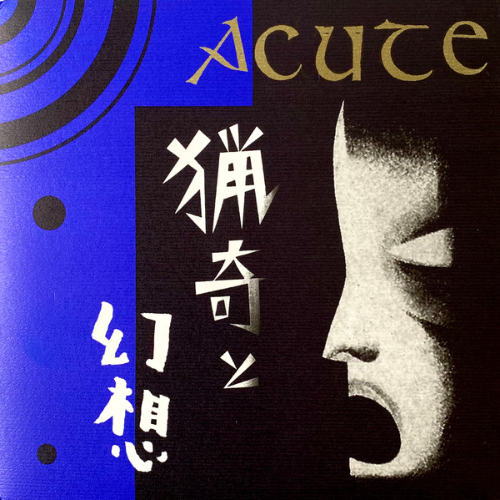 ACUTE - 猟奇と幻想 cover 