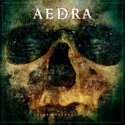 AEDRA - Правда рокового дня cover 