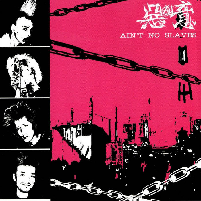 悪意 - Ain't No Slaves cover 