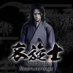 AISENSHI - Heartstrings cover 