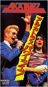 ALCATRAZZ - Power Live '85 cover 