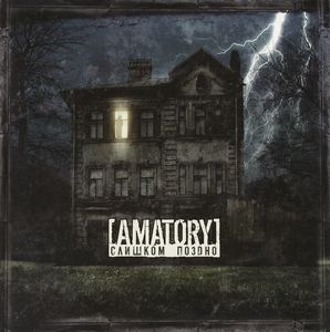 AMATORY - Слишком Поздно (Too Late) cover 