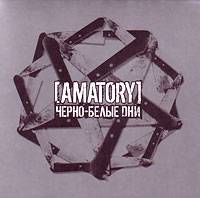 AMATORY - Чёрно-Белые Дни (Monochromatic Days) cover 
