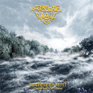 ARCANE GRAIL - आर्याष्टाङ्गो मार्गो: Ninefold Path to the Innocence cover 