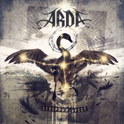 ARDA - Северный крест cover 