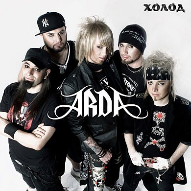 ARDA - Холод cover 