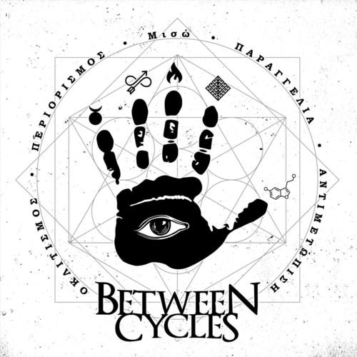 BETWEEN CYCLES - Between Cycles cover 