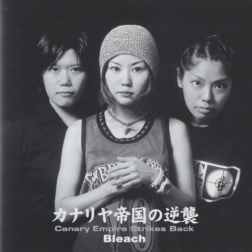 BLEACH - カナリヤ帝国の逆襲 cover 