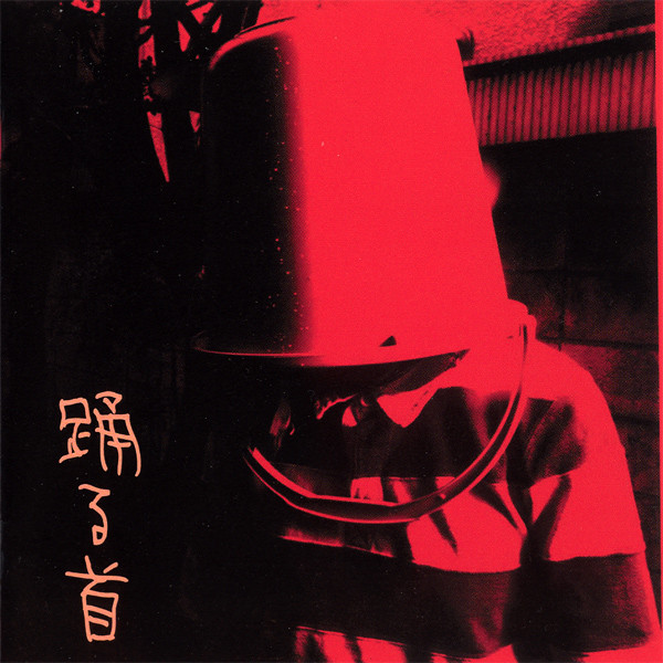 BLEACH - 踊る首 cover 