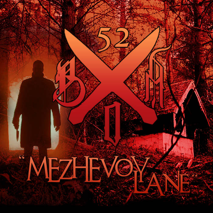 BUTCHER OF ROSTOV - Mezhevoy Lane cover 