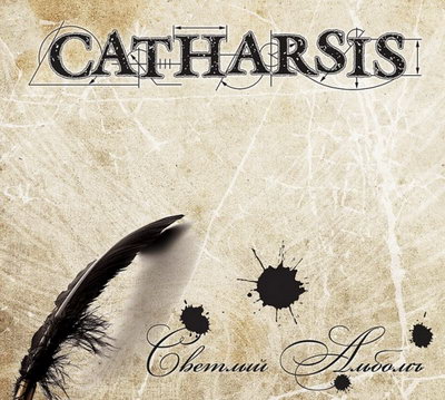 CATHARSIS - Светлый альбомъ cover 