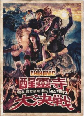 CHTHONIC - Final Battle at Sing Ling Temple cover 