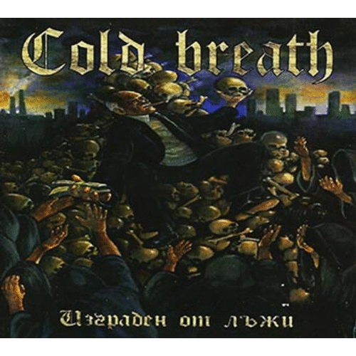 COLD BREATH - Изграден от лъжи cover 