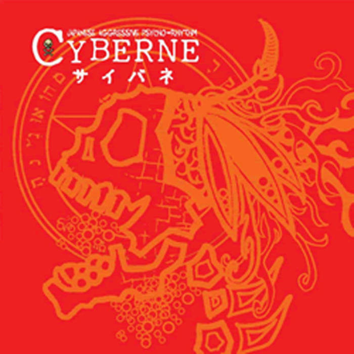CYBERNE - Cyberne (2005) cover 