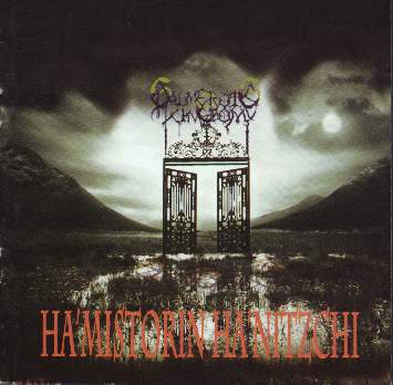 DALMEROT'S KINGDOM - Ha'Mistorin Ha'Nitzchi cover 