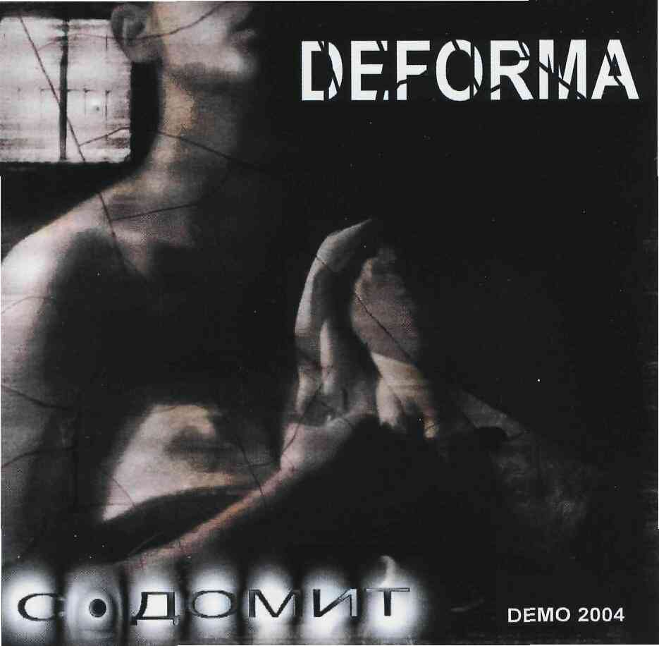 DEFORMA - Содомит cover 