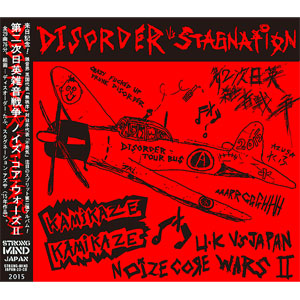 DISORDER - U.K vs Japan Noize Core Wars II – 第二次日英雑音戦争 cover 