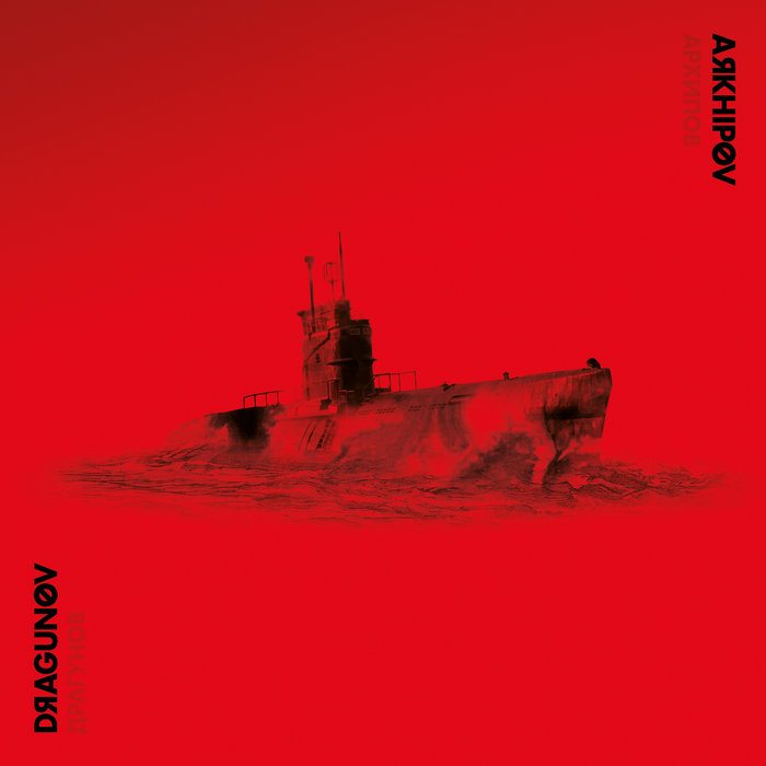 DRAGUNOV - Arkhipov cover 