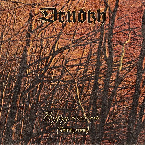 DRUDKH - Відчуженість (Estrangement) cover 