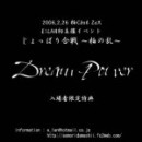 E;LAN - Dream Power cover 