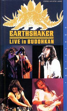 EARTHSHAKER - Live in Budohkan cover 