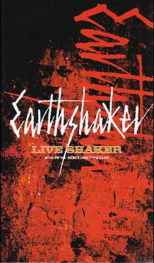 EARTHSHAKER - Live Shaker cover 