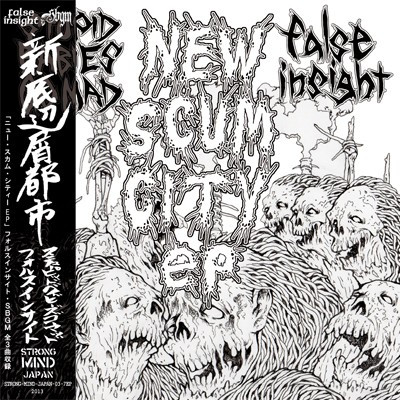 FALSE INSIGHT - New Scum City EP cover 