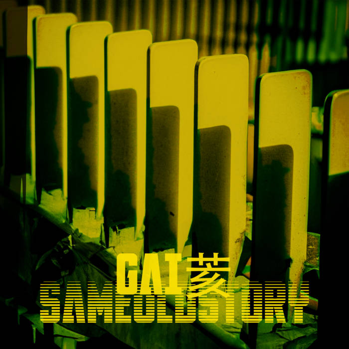 GAI 荄 - Same Old Story cover 