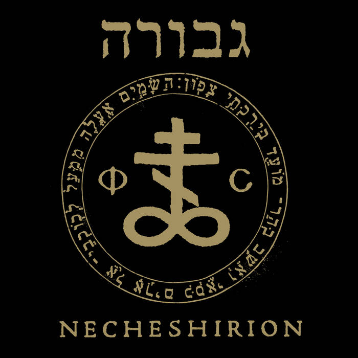 GEVURAH - Necheshirion cover 