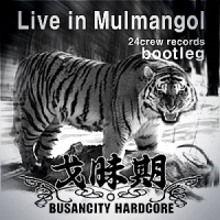 GWAMEGI - Live in Mulmangol cover 
