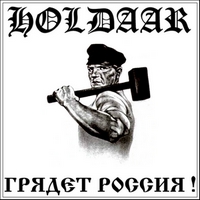 HOLDAAR - Грядёт Россия! cover 