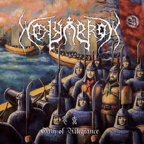 HOLYARROW - Oath of Allegiance cover 