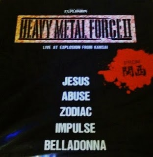 JESUS - Heavy Metal Force II - Live at Explosion from Kansai cover 