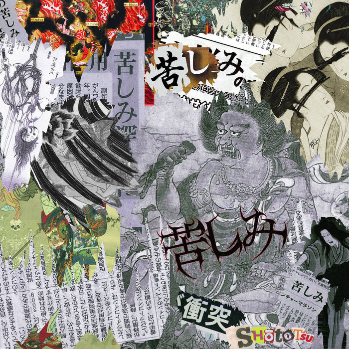 KURUSHIMI - Shōtotsu cover 