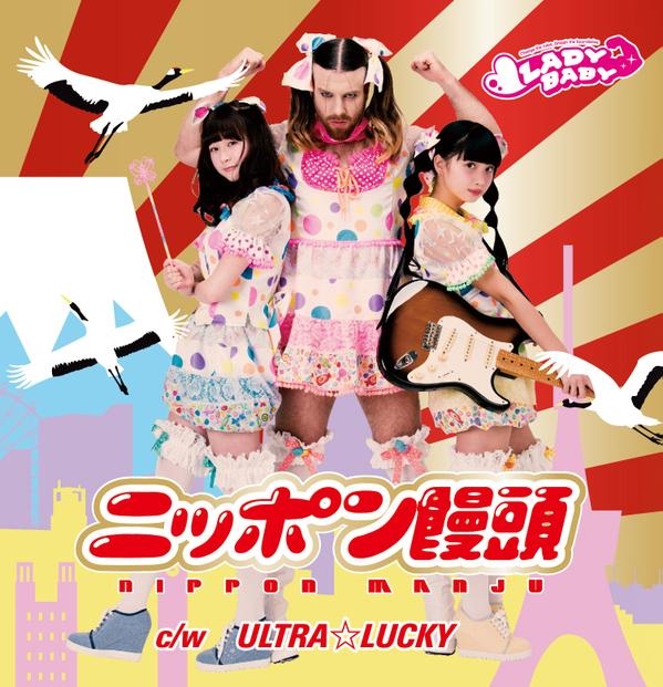 LADYBABY - ニッポン饅頭 (Nippon Manju) cover 