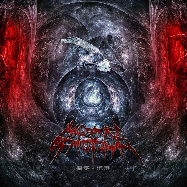 MASSACRE OF MOTHMAN - 凋零。沉落 cover 
