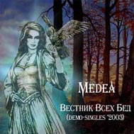 MEDEA - Вестник всех бед cover 