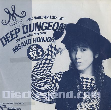 MISAKO HONJOH - Deep Dungeon cover 