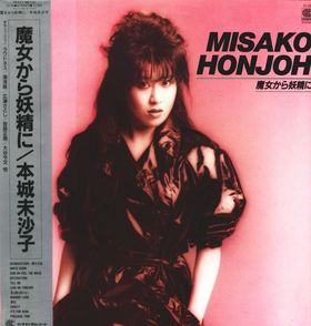 MISAKO HONJOH - 魔女から妖精に cover 
