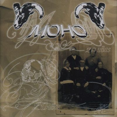 MOHO - 20 uñas cover 