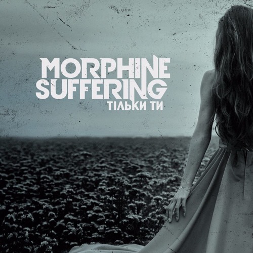 MORPHINE SUFFERING - Тільки Ти (Acoustic) cover 