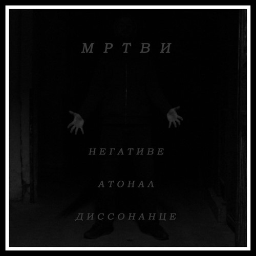 MRTVI - Negative Atonal Dissonance cover 