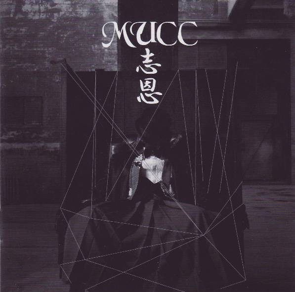 Buy MUCC Shion Mp3 Download