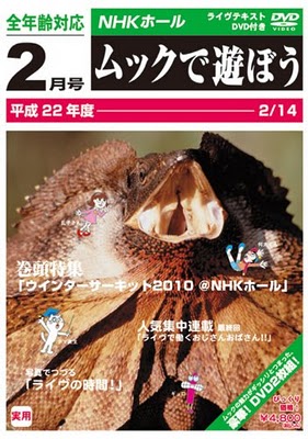 MUCC - Winter Circuit 2011 cover 