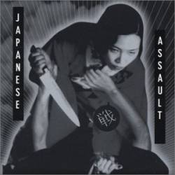 無我 - Japanese Assault cover 