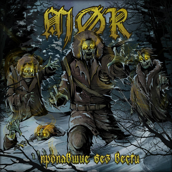 MØR (RUSSIA-3) - Пропавшие без вести cover 