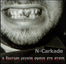 N-CARKADE - Η δεύτερη μεγάλη σφαγή στη στάνη cover 