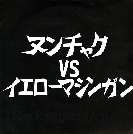 NUNCHAKU - ヌンチャク VS イエローマシンガン cover 