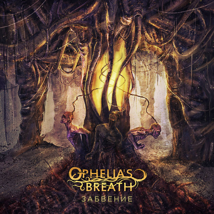 OPHELIA'S BREATH - Забвение cover 