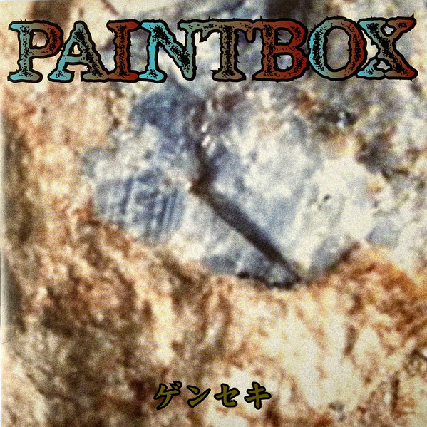 PAINTBOX - ゲンセキ cover 